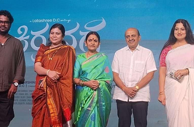 Title launch of the film Kirunage by the daughter and son-in-law of legendary actor Dr. Rajkumar.    Dr.ರಾಜಕುಮಾರ್ ರವರ ಮಗಳು ಅಳಿಯರಿಂದ “ಕಿರುನಗೆ ” ಚಿತ್ರದ ಶೀರ್ಷಿಕೆ ಅನಾವರಣ.