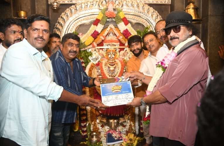 Pallar Film Muhurtha ಪಳಾರ್ ಚಿತ್ರದ ಮುಹೂರ್ತ