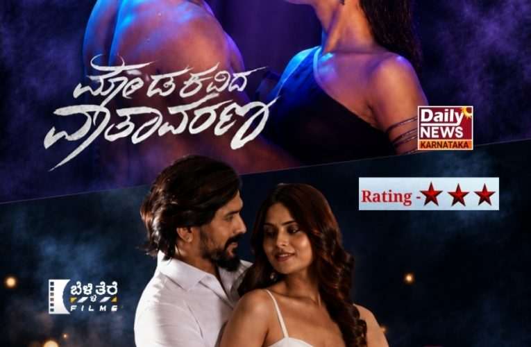 ಚಿತ್ರ ವಿಮರ್ಶೆ – ಮೋಡ ಮತ್ತು ಮಳೆಯ ನಡುವೆ ಸಾತ್ವಿಕ ಪ್ರೀತಿಗೆ ಸೌಪಾರ್ಣಿಕ ಲೇಪನದ ಚರಿಷ್ಮ