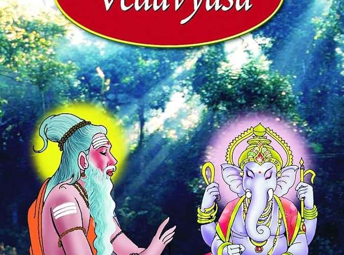ಗುರು ಪೂರ್ಣಿಮೆ, ಕೃಷ್ಣ ದ್ವೇಪಾಯನ (ವೇದವ್ಯಾಸರ ಜನನ ಕಥೆ.)