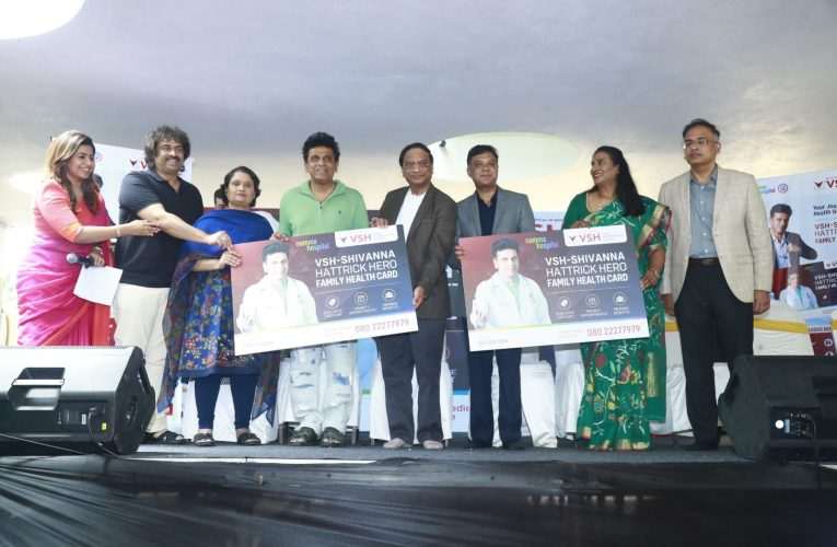 ಹ್ಯಾಟ್ರಿಕ್ ಹೀರೋ ಶಿವರಾಜ್ ಕುಮಾರ್ ಜನ್ಮ ದಿನದಂದು ಅಭಿಮಾನಿಗಳಿಗೆ ‘ಆರೋಗ್ಯ ಭಾಗ್ಯ’ ಹೆಲ್ತ್ ಕಾರ್ಡ್ ವಿತರಣೆ. On the occasion of Hatrick Hero Shivrajkumar’s birthday, ‘Arogya Bhagya’ Health Cards were distributed to fans.