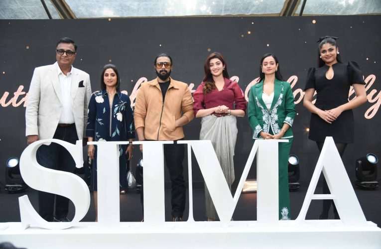 ಸೆಪ್ಟೆಂಬರ್ 12, 13ಕ್ಕೆ ಸೈಮಾ (SIIMA) ಹಬ್ಬ: ಬೆಂಗಳೂರಿನಲ್ಲಿ ಅದ್ಧೂರಿ ಪತ್ರಿಕಾಗೋಷ್ಠಿ!