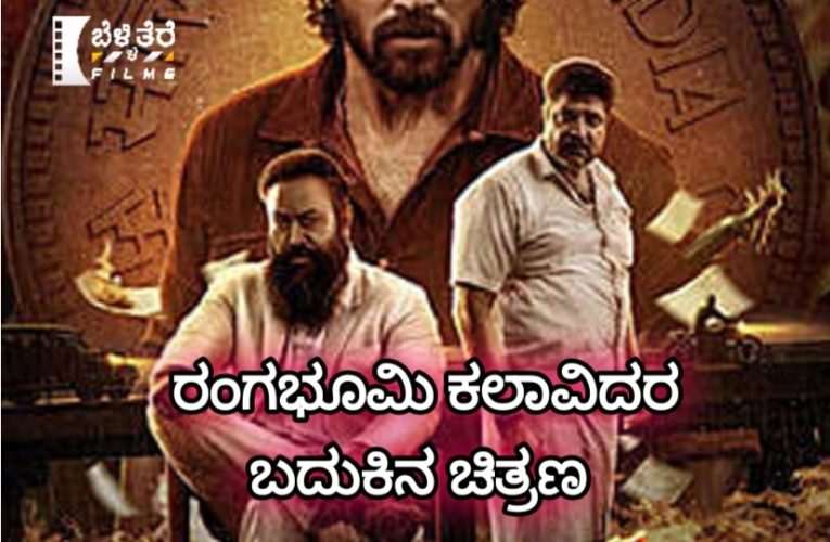 ‘ಟಾಸ್’ ಸಿನಿಮಾ ವಿಮರ್ಶೆ