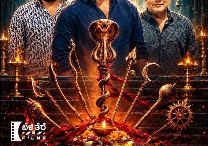 ನಾಗರಹಾವು, ತ್ರಿಶೂಲ, ದೈವಿಕ ರಹಸ್ಯ! ನವರಸನ್ ನಿರ್ದೇಶನದಲ್ಲಿ ಆದಿ ಸಾಯಿಕುಮಾರ್ ಬಿಗ್‌ ಬಜೆಟ್ ಸಿನಿಮಾ