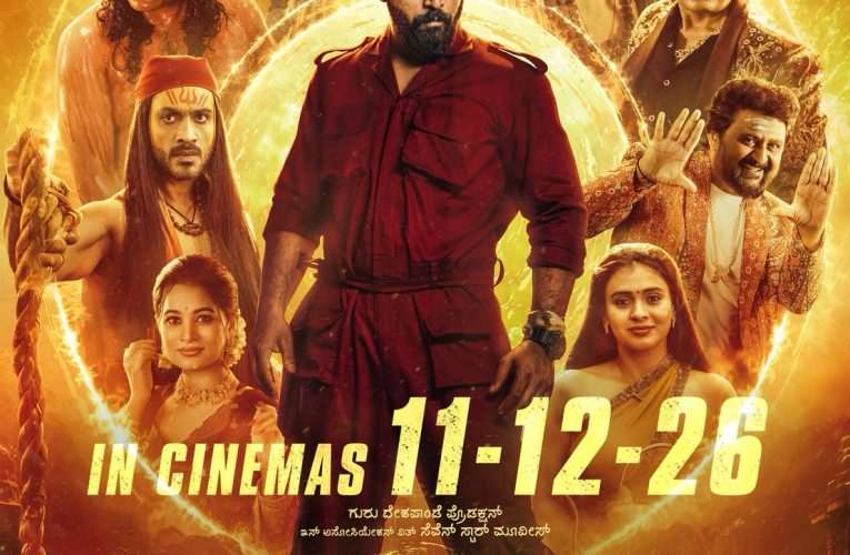 ಡಿಸೆಂಬರ್ 11ಕ್ಕೆ ‘ರಾಮರಸ’ ದೈವಿಕ ಫ್ಯಾಂಟಸಿ; ಪ್ಯಾನ್-ಇಂಡಿಯಾ ಬಿಡುಗಡೆಗೆ ಸಜ್ಜಾದ ಬಿಗ್ ಬಜೆಟ್ ಸಿನಿಮಾ