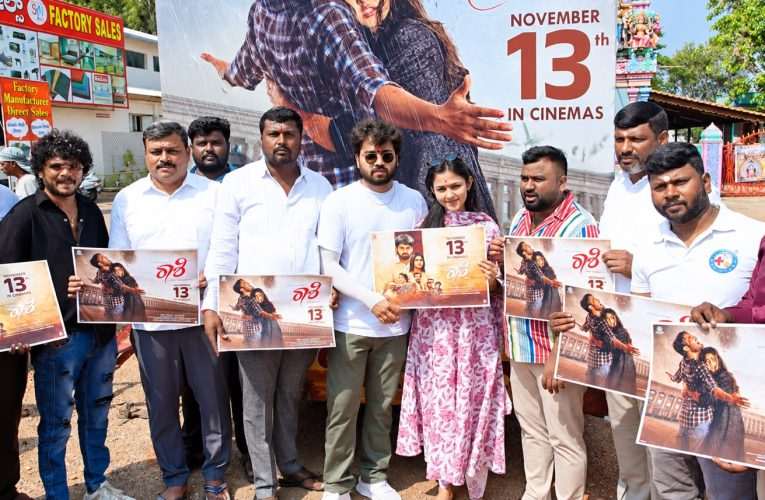 ಮಂಡ್ಯದ ಶ್ರೀಕಾಳಿಕಾಂಬ ದೇವಸ್ಥಾನದಲ್ಲಿ ‘ರಾಶಿ’ ಚಿತ್ರದ ಪ್ರಚಾರಕ್ಕೆ ಚಾಲನೆ; ರಾಜ್ಯಾದ್ಯಂತ ಸಂಚರಿಸಲಿದೆ ಚಿತ್ರತಂಡದ ಟ್ಯಾಬ್ಲೊ!