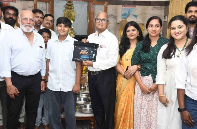 ತಾತ–ಮೊಮ್ಮಗನ ಭಾವನಾತ್ಮಕ ಬಾಂಧವ್ಯಕ್ಕೆ ‘ವಿಕ್ರಮ್ ವೇದಾಂತ್’ ಮುನ್ನುಡಿ; ಚಿತ್ರಕ್ಕೆ ಮುಹೂರ್ತ