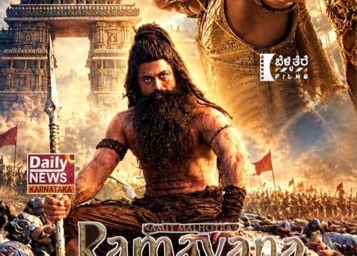 ಭಾರತೀಯ ಸಿನಿಮಾದಲ್ಲಿ ಹೊಸ ಮೈಲಿಗಲ್ಲು! ಹಾಲಿವುಡ್‌ಗೆ ಸೆಡ್ಡು ಹೊಡೆಯಲು ಸಜ್ಜಾದ ‘ರಾಮಾಯಣ’